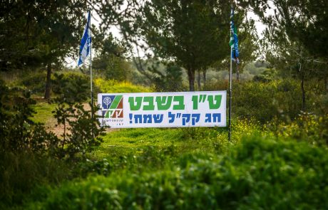 70 שנה למדינה: קק”ל מזמינה את הציבור לחגוג את ט”ו בשבט באירועים ברחבי הארץ, ללא תשלום