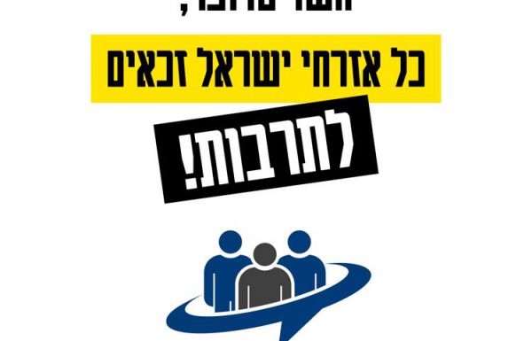 דליה אוסדון, מנכ”לית ‘מופעים’: שר התרבות מעדיף להפלות אותנו ולדאוג למדינת תל אביב בלבד